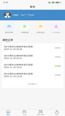 ����ά��������׿���ֻ���v1.0.1 ��Ѱ�