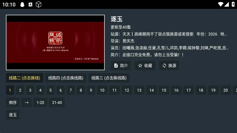 ����Ӱ��2026�ٷ����°汾v9.9.9.9 �ٷ�����