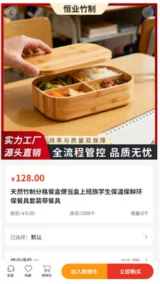 ��ҵ����(����Ʒ����ƽ̨)v2.1 �ֻ���