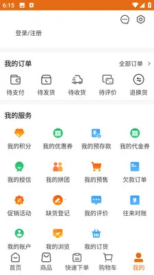 �ϼҰ��(�䶳ʳ�Ĳɹ�ƽ̨)v3.3.808 �ֻ���