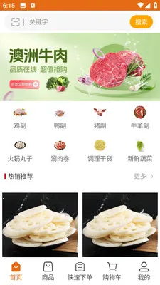 �ϼҰ��(�䶳ʳ�Ĳɹ�ƽ̨)v3.3.808 �ֻ���