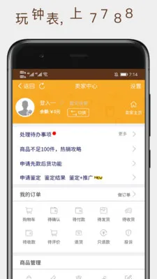 7788Ʊ֤2026�ٷ����°汾v1.1.5 ��׿��