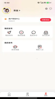 ιι����(�ۺϱ���ƽ̨)v7.0 ��׿��