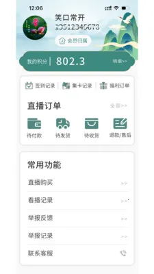 ���δ��������(˽��ֱ������ƽ̨)v1.0.2 �ٷ�����