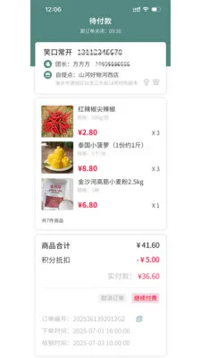 ���δ��������(˽��ֱ������ƽ̨)v1.0.2 �ٷ�����