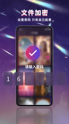 ������˽������(��˽�ļ�����)v1.0.0 �ٷ�����