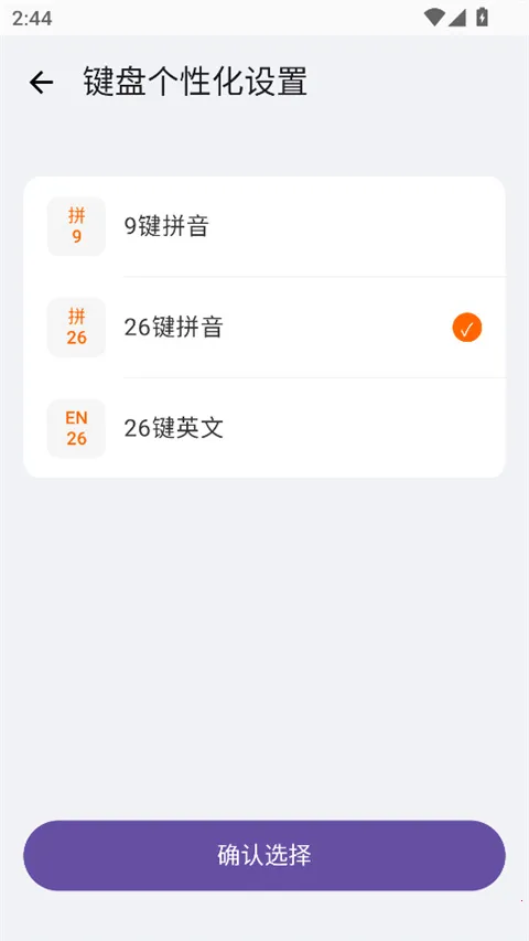 ϵͳ���뷨2026�ٷ����°汾v3.0.3 ��׿��