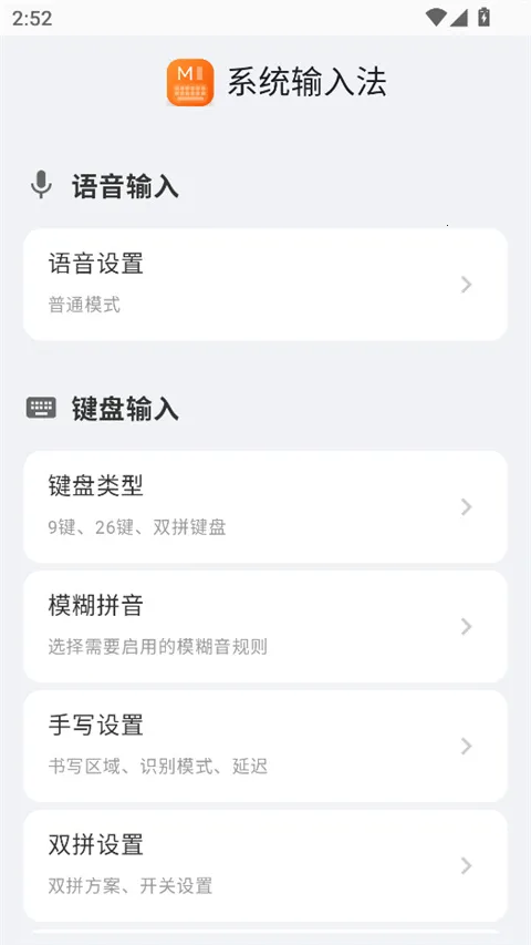 ϵͳ���뷨2026�ٷ����°汾v3.0.3 ��׿��