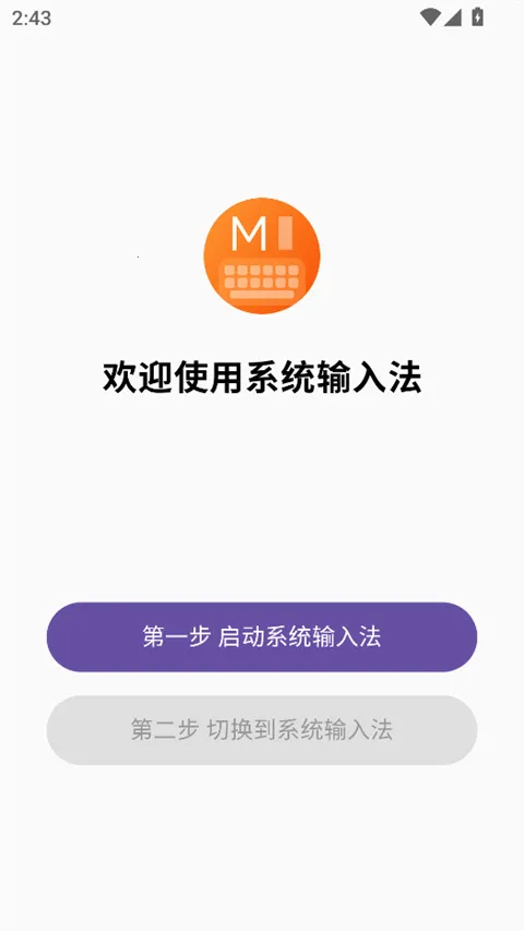 ϵͳ���뷨2026�ٷ����°汾v3.0.3 ��׿��