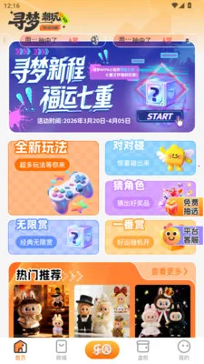 Ѱ�γ���(�������ƽ̨)v1.2.5 �ֻ���