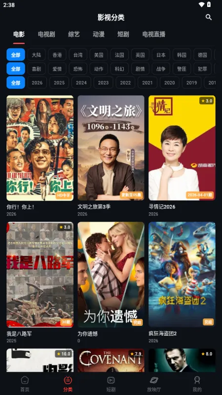 �з��Ƶ(׷���ӰAPP)v2.1.2 �ֻ���