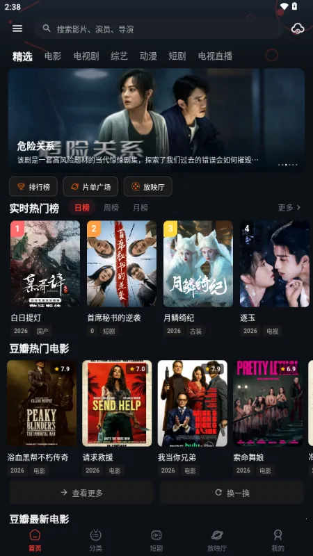 �з��Ƶ(׷���ӰAPP)v2.1.2 �ֻ���