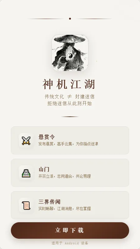 ������������ֻ���v1.0.6 �ٷ�����