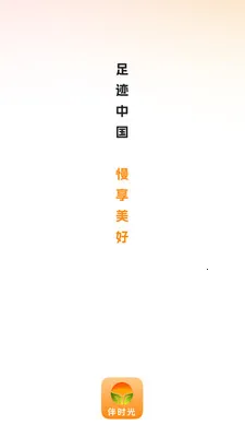 ��ʱ��(�㼣ɽ�Ӽ�¼)v26.03.25 �ٷ�����