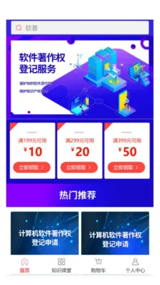 ��������Ȩ(����Ȩ����Ӧ��)v6.133.2 �ֻ���