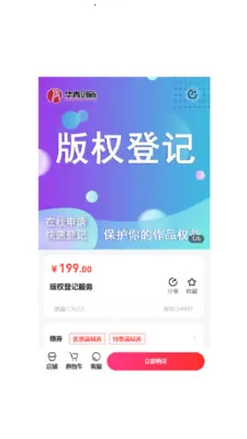 ��������Ȩ(����Ȩ����Ӧ��)v6.133.2 �ֻ���