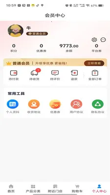 ��ͨ����ƽ̨2026�ٷ����°汾v1.0.4 �ٷ�����