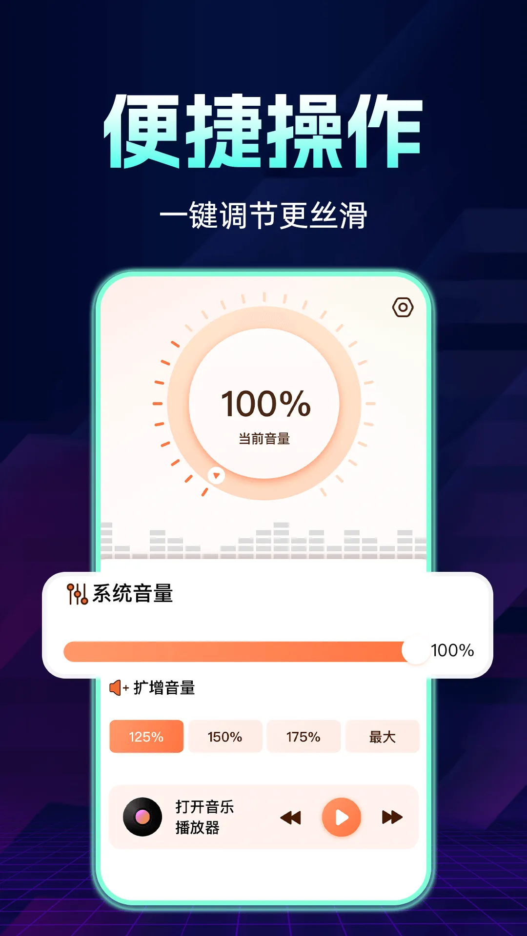 �ֻ������Ŵ���(��Ƶ��ǿ����)v2024.01.090 �ٷ�����