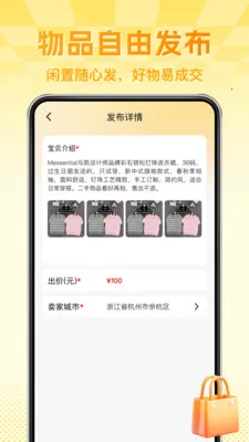 ����ת�ֶ����г���׿���ֻ���v1.0.1 �ٷ�����