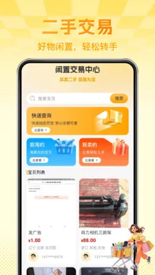 ����ת�ֶ����г���׿���ֻ���v1.0.1 �ٷ�����