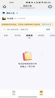 �������(������ѡƽ̨)v26.02.26 �ٷ�����