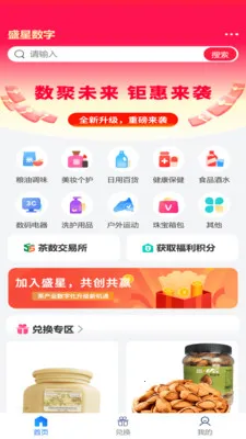 ʢ������2026���°汾v2.1.9 ��׿��