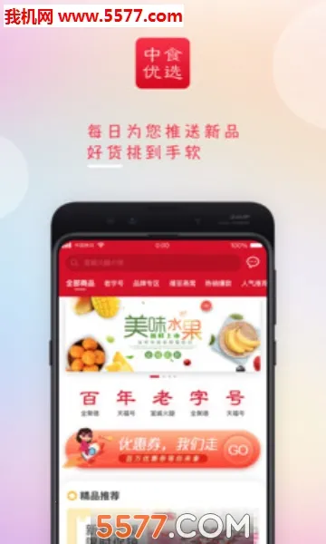 ��ʳ��ѡ��׿���ֻ���v1.0.7 �ֻ���