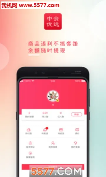 ��ʳ��ѡ��׿���ֻ���v1.0.7 �ֻ���