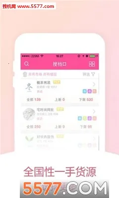 ��ţţ(��װ����ƽ̨)v4.3.135 ��׿��