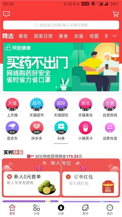 С����ѡ�����ֻ���v1.4 ��Ѱ�