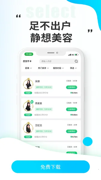 С�����˰�׿���ֻ���v1.8.2 ��Ѱ�