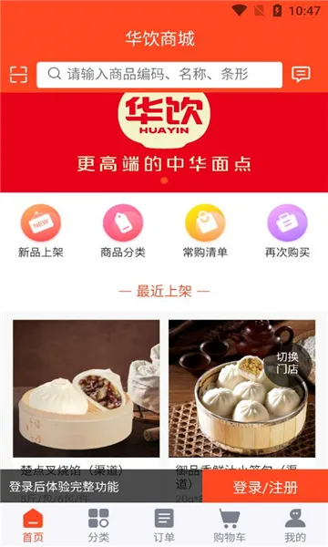 �����̳�2026�ٷ�����v3.0.1 �ֻ���