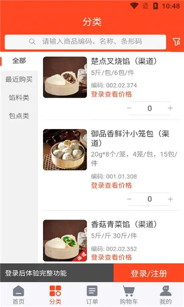 �����̳�2026�ٷ�����v3.0.1 �ֻ���