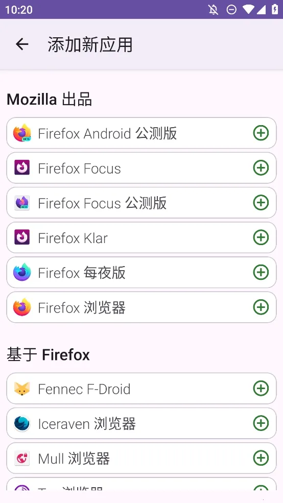 FFUpdater�����(Firefox���¹���)v81.0.0 ��׿��