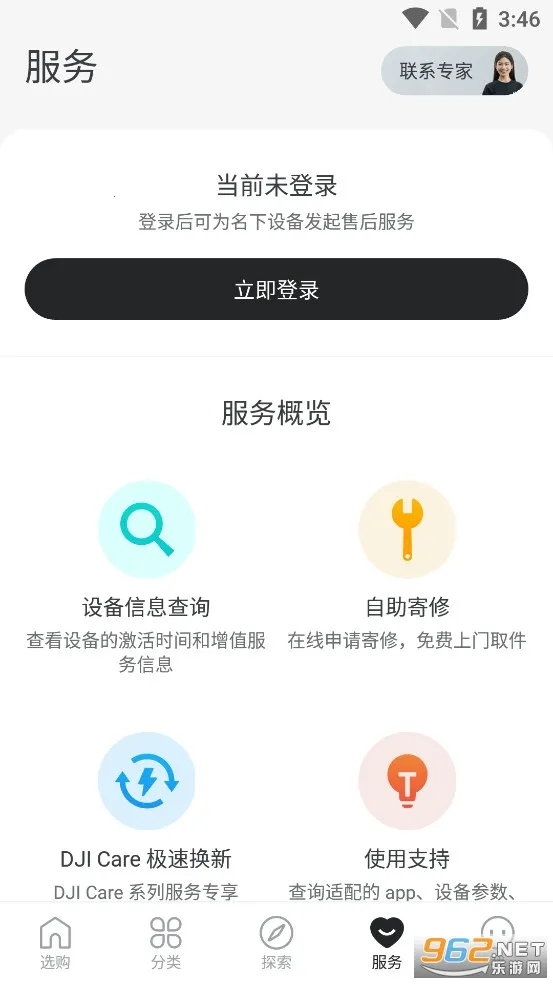 ���̳�2026���ذ�װv7.9.2 ��׿��