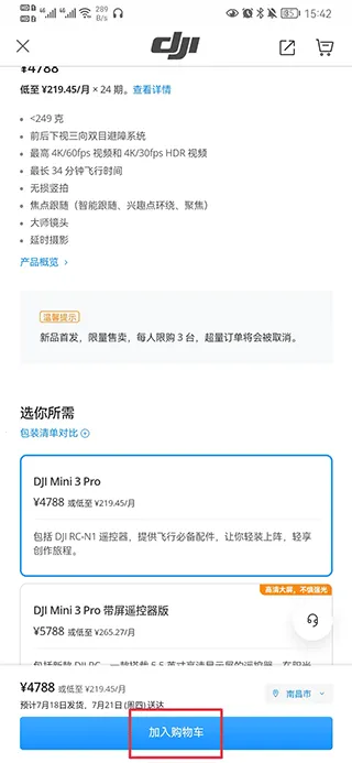 大疆商城2026下载安装 大疆商城2026下载安装