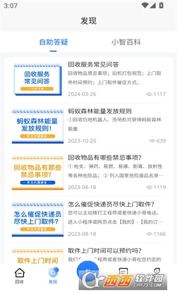 С�ǻ��������ֻ���v1.5.4 �ֻ���