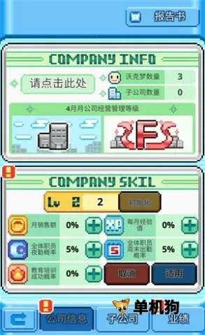 沃克梦中文版下载 沃克梦中文版下载