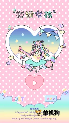 缤纷女孩2.8.1全新解锁版