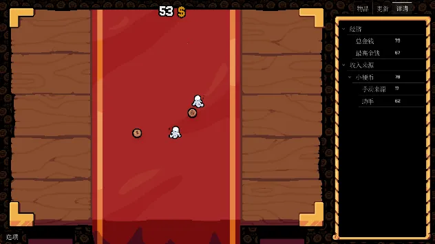 幸运硬币破解版