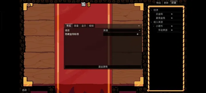 幸运硬币破解版截图