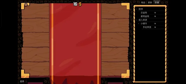 幸运硬币破解版截图