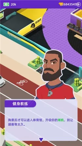 放置体育馆无限金币下载 放置体育馆无限金币下载