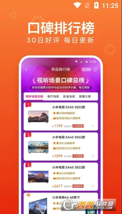 С����Ʒ(Ʒ���������)v5.32.1 ��׿��