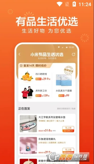 С����Ʒ(Ʒ���������)v5.32.1 ��׿��