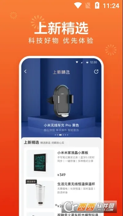 С����Ʒ(Ʒ���������)v5.32.1 ��׿��