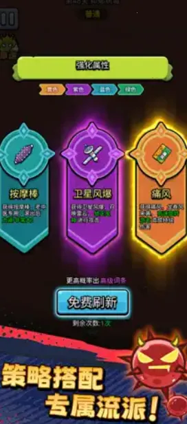 不服来通关免广告破解版截图