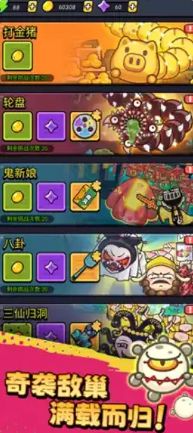 不服来通关免广告破解版截图