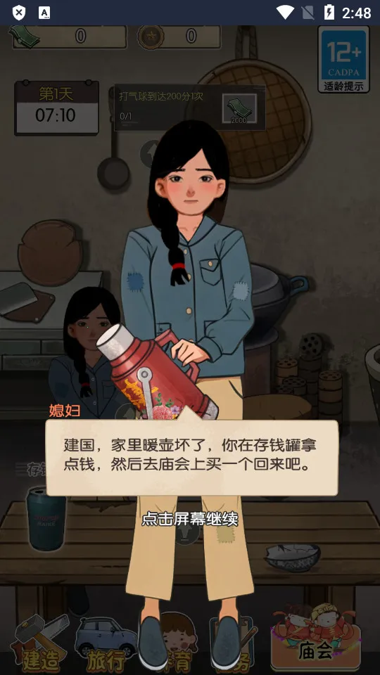 ��ڹ�������Ϸ�ƽ��v2023.11.29 ��׿��