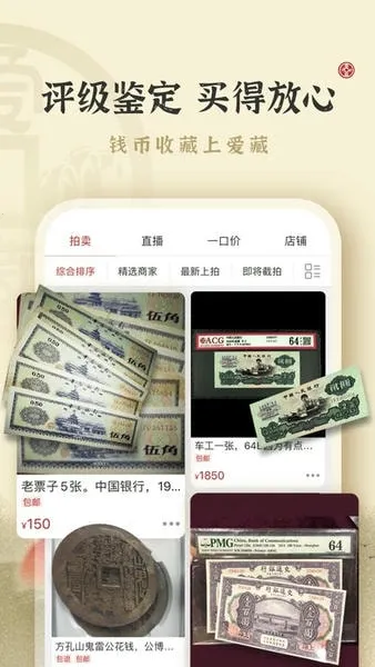 ����(Ǯ���ղ�ƽ̨)v6.0.0.1 ��׿��